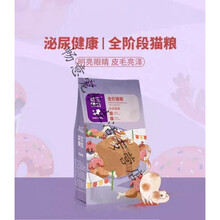 靓贝猫粮益生甄选泌尿健康猫粮成猫幼猫美毛通用营养猫咪宠物皮毛 2.5kg 6个月以上