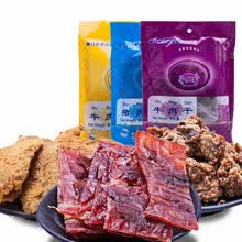 猪肉脯128g*5厦门特产鼓浪屿零食牛肉干肉松肉脯 牛肉脯80g*5袋