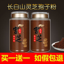 灵芝孢子粉长白山头道椴木赤灵芝林芝饱子粉500g克长白山头道椴木赤灵芝林芝饱子粉 买2送3共1250g