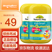 国际	
Nature’s Way澳萃维|佳思敏儿童dha儿童鱼油胶囊 鱼油软糖 澳洲进口 综合维生素+鱼油软糖50粒*2瓶【大脑聪明】