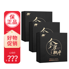 人参鹿鞭片可以搭配鹿鞭膏男性保健品人参鹿鞭压片糖果20片/瓶 3盒装