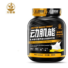 方丽康乳清蛋白粉固体饮料念医堂 一盒