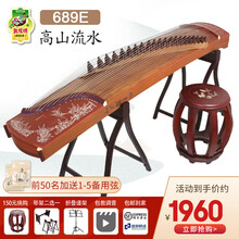 敦煌古筝696D双鹤朝阳系列初学入门古筝成人初学琴古筝上海民族乐器一厂 689E高山流水