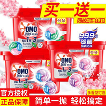 奥妙洗衣凝珠洗衣服液球香水型香味持续留香家庭装270g 薰衣草香买一盒送一盒(共36颗)