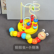 婴幼儿童绕珠6-12个月宝宝串珠早教力玩具男女孩积木1一2岁3 (小绕珠+扭扭虫)2件套