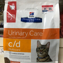 Hills希尔斯 c/d泌尿道猫粮cd结石血尿 1.5kg8.5磅 8.5磅现货