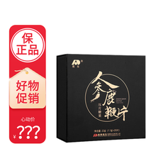 人参鹿鞭片压片糖果20片/瓶鹿鞭膏可配合男性保健品 1盒