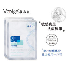 敷尔佳白膜院线版医美医用敷料修复贴感痤疮 2片