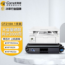 科密粉盒 适用HP惠普 M132a M132nw M104a M104w M132fp M132fn 打印机硒鼓墨盒CF218A 易加粉一支装带芯片