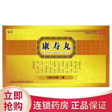 百泉 康寿丸5克*10袋补气养血润肺滋补精血两虚腰膝酸软多汗失眠 10盒