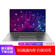 15.6英寸超轻薄本 M2高速固态硬盘 笔记本电脑轻薄超级本 学生网上课堂电脑 远程办公本 得峰电脑 超窄边框全尺寸背光键盘十代J4125/9G内存 SSD512G高速M2固态+高档蓝牙鼠标套餐