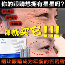 【国药集团】植物益佰焕彩明眸靓眼霜60秒抚平袋黑眼圈细纹消除脂肪粒淡化抗皱纹提拉紧致男女眼部精华韩鹭 五盒特惠装（实到十盒）=50支