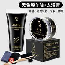 绵羊油皮鞋油黑色棕真皮保养护理男女擦鞋神器套装皮革补色 护理清洁组合装 / 无色【赠全套工具】