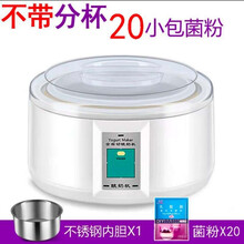 浩楚家用酸奶机宿舍全自动多功能大容量1.5升玻璃分杯纳豆机米酒发酵机小型不锈钢酸奶机 【无分杯】 智能恒温酸奶机1.5L内胆+【20包发酵菌粉】