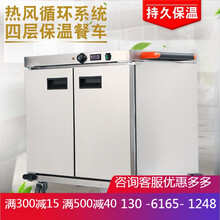 商用宴会保温车4层双门不锈钢酒店婚宴保温可移动餐车 流水席宴会保温柜 4层保温车（层高20cm)