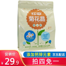 江中菊花晶360克金银花菊花颗粒益生元钙加锌两款儿童清清宝奶伴侣清和宝 钙加锌菊花晶
