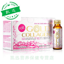英国goldcollagen小金瓶胶原蛋白玻vc口服液临期