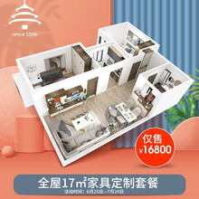 天坛家具全屋定制家具套餐柜子电视柜定制效果图大容量收纳柜储物柜防晒防水柜 VIP服务体验金