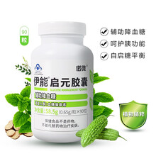 三诺 伊能启元胶囊辅助降血糖的桑叶苦瓜干茶糖尿病专用中老年保健食品