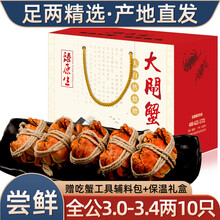 【活蟹】10只装臻原生阳澄湖六月黄大闸蟹鲜活螃蟹现货海鲜水产生鲜蟹类礼盒 全公蟹：3.0-3.4两（10只）