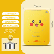 美的（Midea）电磁炉一体家用大火力电磁炉多功能大功率电磁灶炒菜火锅新品 【黑色】