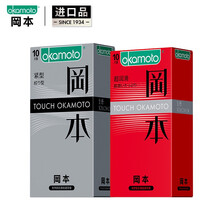冈本okamoto touch薄避孕套润滑紧致安全套男用持久套套20片进口计生用品 touch系列20片