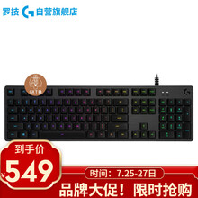 罗技（G）G512机械键盘 游戏机械键盘 有线键盘 全尺寸 RGB背光机械键盘 赛博朋克吃鸡键盘 G512-T轴