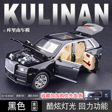 仿真1:24劳斯莱斯库里南模型越野车SUV商务车合金车模金属MPV玩具儿童生日礼物 车标折叠后备箱座椅库里南【黑色-彩盒装】