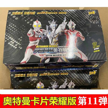 泽塔奥特曼卡片卡游经典版满星金卡荣耀版3d卡牌收藏册豪华版欧布捷德SL版奇迹XR卡赛罗阳焰版儿童玩具 荣耀版10包/80张【必出满星/3D卡金卡各10张