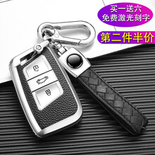 适用大众迈腾钥匙包2021款迈腾B8钥匙套大众蔚揽CC钥匙包扣壳新款帕萨特男女式一键启动车钥匙保护壳 大众D款【铂金银】皮纹升级+方格编织绳双扣