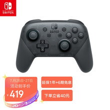 任天堂 Nintendo Switch Pro手柄 游戏机手柄 NS周边配件