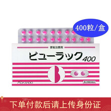 日本皇汉堂 小粉丸便秘药 清肠便秘丸缓解.便硬秘排油丸润肠通便小红丸粉色小药丸 白兔牌便秘糖衣丸 小粉丸 400粒/盒【日版】