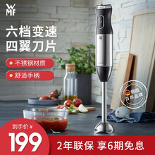 德国福腾宝（WMF）料理机家用便携手持式料理机搅拌机打蛋婴儿辅食搅拌棒婴儿辅食机不锈钢材质 手持式料理机