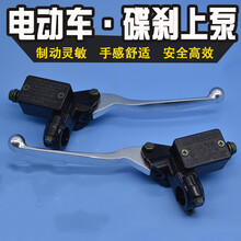 电动车刹车上泵巧格战速鬼火祖玛骠骑雷霆王摩托车碟刹制动上泵 10丝 巧格上泵（一对）带线