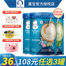 嘉1宝Gerber婴幼儿宝宝辅食雀巢营养有机米粉米糊宝宝辅食250g克含DHA益生菌 混合蔬菜营养米粉 3段