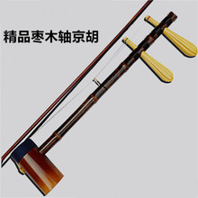 京胡乐器京胡初学普及京胡西皮二黄 (精品京胡)西皮调【套餐一】