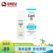 【日本本土版】日本花王珂润（Curel）润浸面霜补水保湿敏感肌可用 3号爽肤水150ml(滋润型)