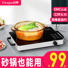 古牌(Gropa) 电陶炉家用 电磁炉大功率 不挑锅具多功能电茶炉 光波电池炉爆炒火锅炉 升级款单机