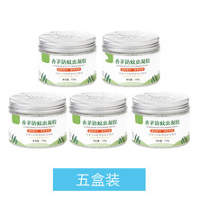 驱蚊神器香茅防蚊虫凝胶蚊香液灭蚊家用室内驱虫除蚊子婴儿童用品 5盒(超值全屋360度无死角防护)
