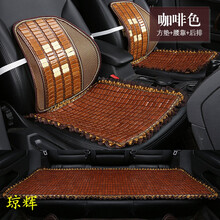 夏季汽车用透气坐垫冰凉座垫子通用型小车木珠防滑夏天凉席三件套 碳化五件套件