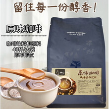 原味三合一速溶咖啡粉商用餐奶茶店果汁豆浆饮料机原料粉 橙汁粉