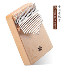 卡林巴21音拇指琴17音kalimba初学便携式小众易学指尖手指琴 17音枫木+学习资料
