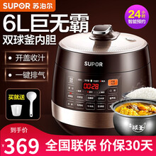 苏泊尔（SUPOR）电压力锅 6升 家用电高压锅球釜双胆家用智能压力锅电高压锅煮饭煲汤锅饭锅 SY-60YC8001Q