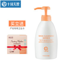 十月天使沐浴露孕妇洗发水护发素 清爽洗头膏去屑抚平毛躁天然洗护洗发水套装 倍护柔顺洗发乳400g