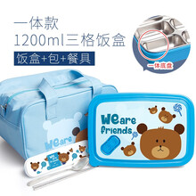 联扣韩国进口小学生分隔饭盒分格儿童不锈钢便当盒三格带盖餐盘 [一体款]三格1200(蓝熊)+餐具+包