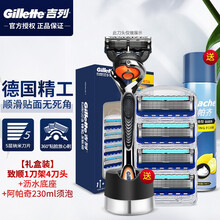 吉列（Gillette）锋隐致顺剃须刀手动刮胡刀刀片吉列锋速5刀片男士刮胡刀头五层刀头刀架套装 锋隐致顺1刀架4刀头+底座+大瓶须泡