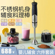 健丝美料理棒辅食机婴儿宝宝小型手持多功能家用电动破壁研磨搅拌器Tx. 黑色（四件套）