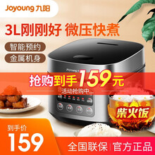 九阳电饭煲3L家用迷你智能电饭锅3升小容量多功能全自动小型煮饭锅1-2-4人F-30FZ630 灰色