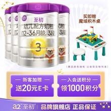 超市	
a2至初3段 幼儿配方奶粉 12-36月龄适用 添加乳铁蛋白DHA和ARA 4罐装