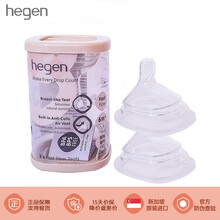 新加坡赫根hegen奶嘴新生儿智能奶嘴进口宽口径婴儿三阶段Y字辅食偏软仿母乳仿真硅胶1段2段3段 1阶段圆孔(1-3个月奶嘴)现货两只装
